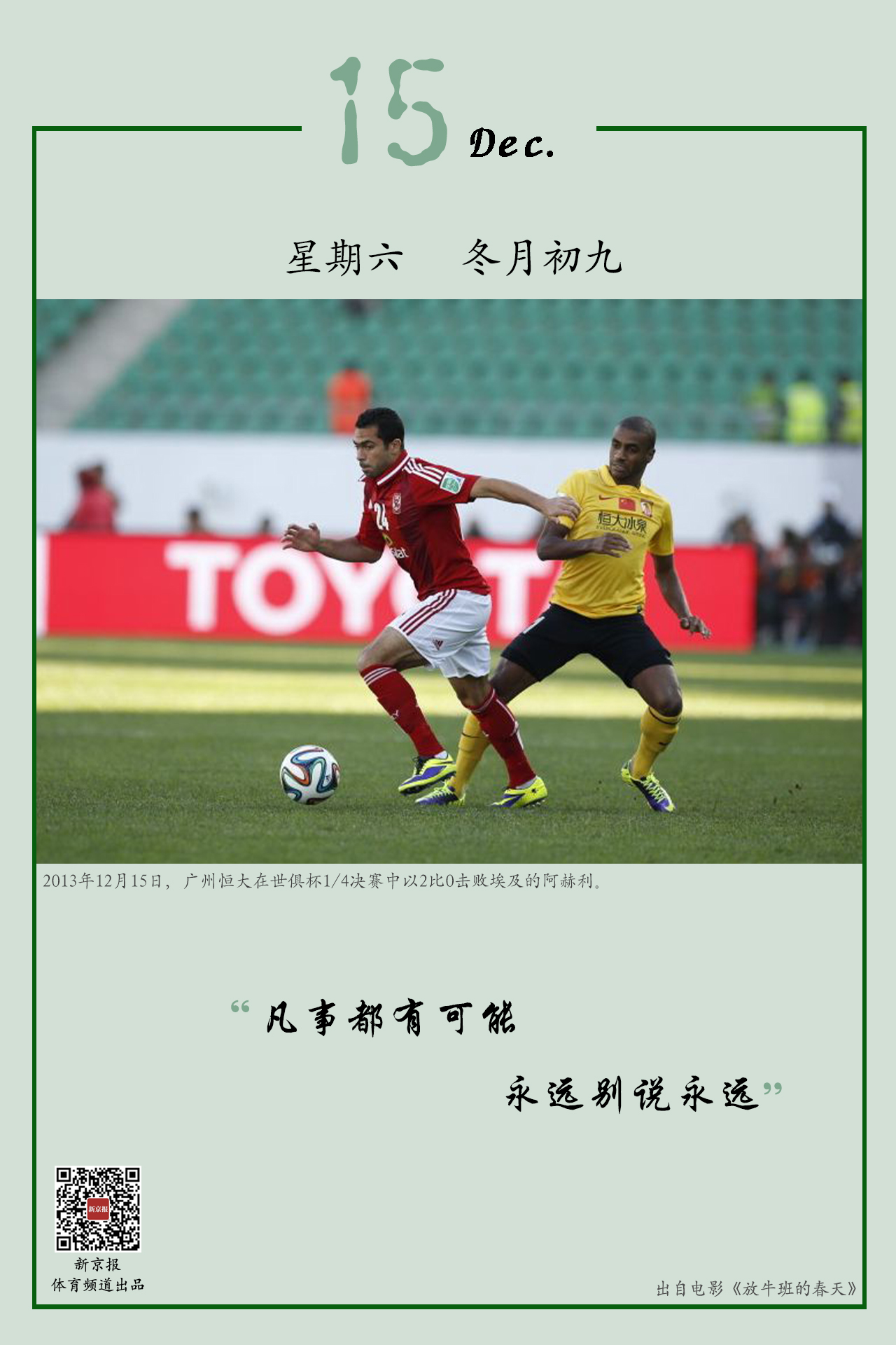 杯上代表